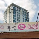 우정생오리 이미지