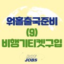 로이잡스