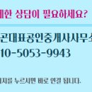오송파라곤대표공인중개사사무소 이미지