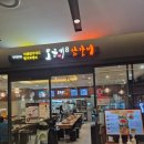 오근내8닭갈비 | 여의도 TP타워 맛집 오근내8닭갈비 주말 저녁 내돈내산 후기