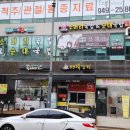 이모네소머리국밥&순대국밥