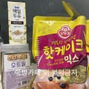 오트밀 와플 만들기 🧇 이미지