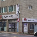 대원떡집 이미지