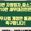박지원세무회계 이미지