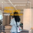 송파미용실 무이잠실점 차지혜 디자이너 톤다운 염색 후기 | 미용실 유목민 친구 정착 성공?