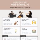 왕초보 바이올린 이미지