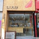 홍루이젠분당 이미지