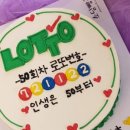 소담로또
