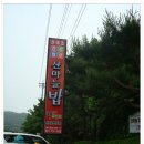 산마늘밥 이미지