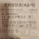 [영화] 더 폴(The Fall) : 오디어스와 환상의 문 디렉터스 컷 후기( 원작 소개)