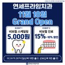 나라치과의원 이미지