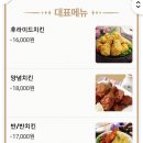 한성닭집 이미지