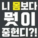 바비점핑다이어트