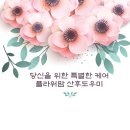 플라워맘산후도우미 이미지