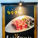 방배역 맛집 천희양꼬치 방문 후기