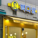 빽다방왕십리텐즈힐점