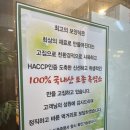 양천구푸드마켓(신월점) | [양천구 맛집] 몸보신 제대로 할 수 있는 흑염소탕 &#39;청풍명월&#39; 신월점 (메뉴/가격/후기)