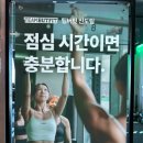 2007-주008 | 신도림 크로스핏 점심시간 활용 하이록스 훈련 팀버핏 신도림