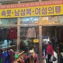 남부종합시장 이미지