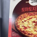 냉동피자 추천 고메 토마토치즈피자 칼로리 성분 가격 맛 후기