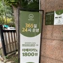 카페프리헷 수지동천점