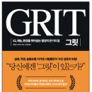 그릿 이미지