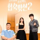 민우개발 - 3204 | 합숙맞선2 기본 정보 및 직업, 방송 후 실제 출연진 근황 확인해보니