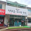 정담은 밥집 | [경기 양평] 양평 맛집 정담은 보리밥 국수 양평 가면 꼭 들러야 할 한식 맛집