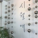 시월애레스토랑 이미지