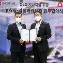 리빙커머스