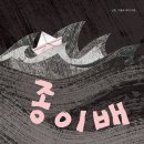 종이배 이미지