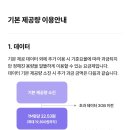 알뜰폰 아이즈모바일 sk망 5gb 평생 1250원 이미지
