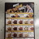가마치통닭방촌점