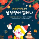 셀레나영어삼성영어교습소