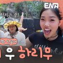 극 EEEEEE인 가비와 하리무 사이에서 기빨리는 원지와 이시안ㅋㅋㅋㅋ 이미지