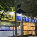 정관센트럴파크남자경로당 | 정관 혼밥 국밥전문점 영진돼지국밥
