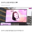 트롯픽 공주님 생일 광고 게시되었습니다. 축하드립니다^^ 이미지