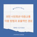 과천시민회관 이미지