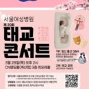 (주)서울여성 산후조리원 이미지