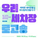 행복세차장 이미지