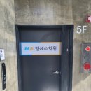엠에쓰학원 - 장수군 싸리재로 16 | 엠에쓰학원