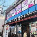 제주도|중문 맛집 중문수두리보말칼국수 웨이팅 및 주차 꿀팁
