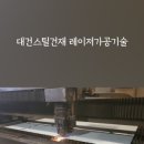 대건유통