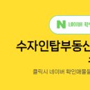 탑공인중개사 사무소 이미지