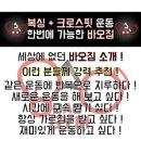 (집)(주)창우환경 | 발산 복싱 발산 킥복싱 다이어트 성공 사례로 보는 체계적인 바오짐 운동 시스템!