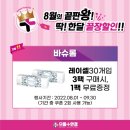 으뜸플러스 김해율하점 이미지