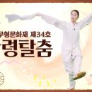 강령탈춤 이미지