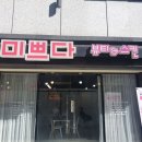 미쁘다셀비아