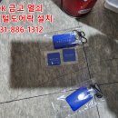 동원열쇠 - 중랑구 겸재로54길 53 | 동원열쇠
