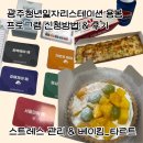 세븐일레븐 광주용봉샤인점 | [광주청년일자리스테이션 용봉] 프로그램 신청방법&amp;후기